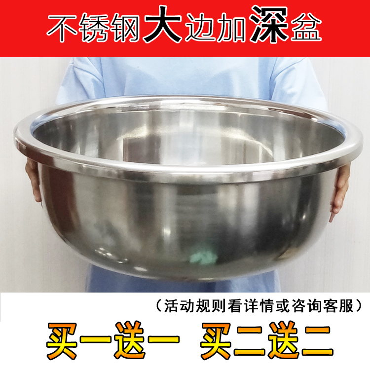 304不锈钢盆和面盆加厚加深面盆子家用洗澡盆洗脚盆洗菜盆大脸盆|ruв категории посуда, посуда, бассейн - от Buy2taobao.com для оказания профессиональной услуги покупки агента Taobao