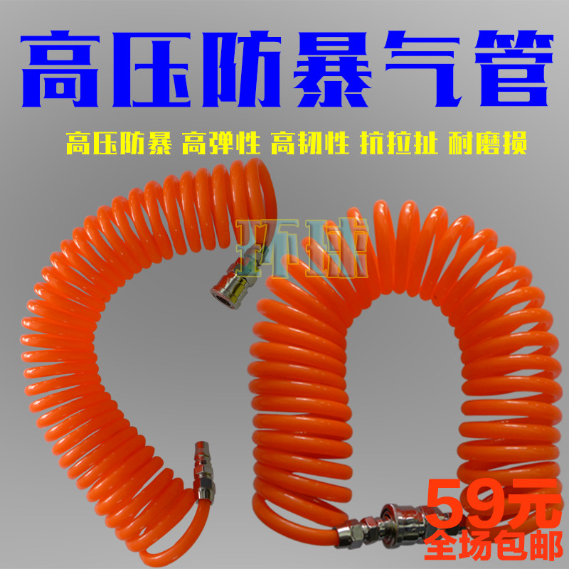氣管快速接頭軟管耐高壓氣動空壓機伸縮彈簧螺旋風管氣線氣泵15米在類目 五金/工具, 氣動工具, 氣動元件中 - 來自Buy2taobao.com提供專業的淘寶代購服務