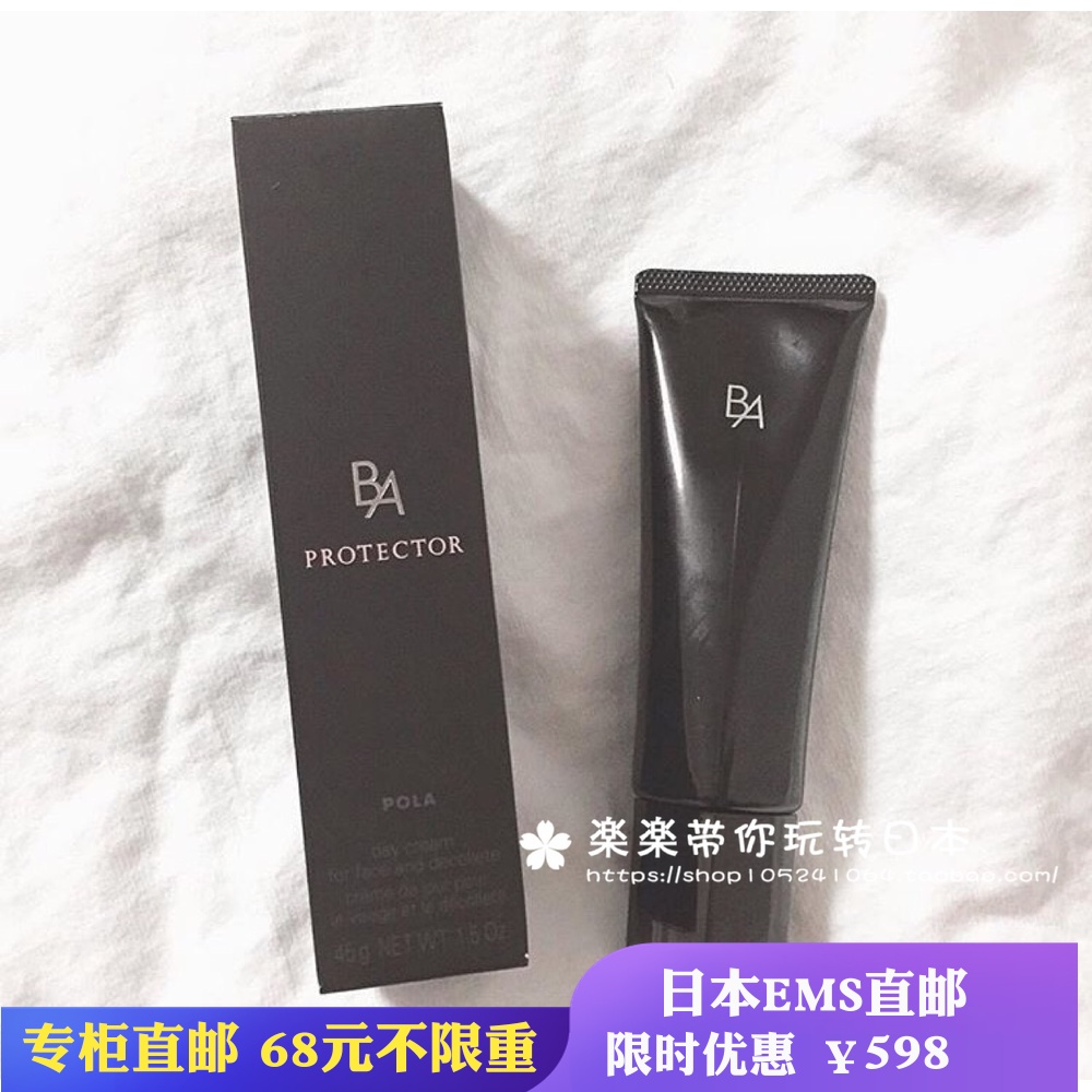 日本代購直郵 POLA BA防曬日霜 抗老美白防曬 SPF50 PA++++ 45g在類目 美容護膚/美體/精油, 防曬中 - 來自Buy2taobao.com提供專業的淘寶代購服務