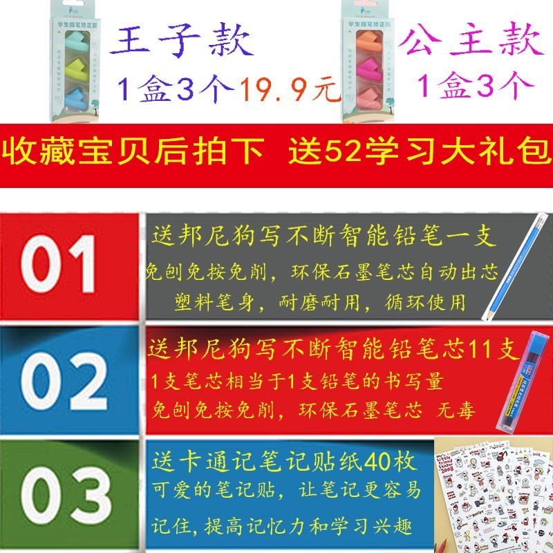 Wobi pupil children Wobi kindergarten write beginner Artifact Child Correct correctin the Electronic Dictionary/Electronic paper book/Stationery , Everyday school supplies , Wobi category - from Buy2taobao.com to provide professional Taobao agent buy service