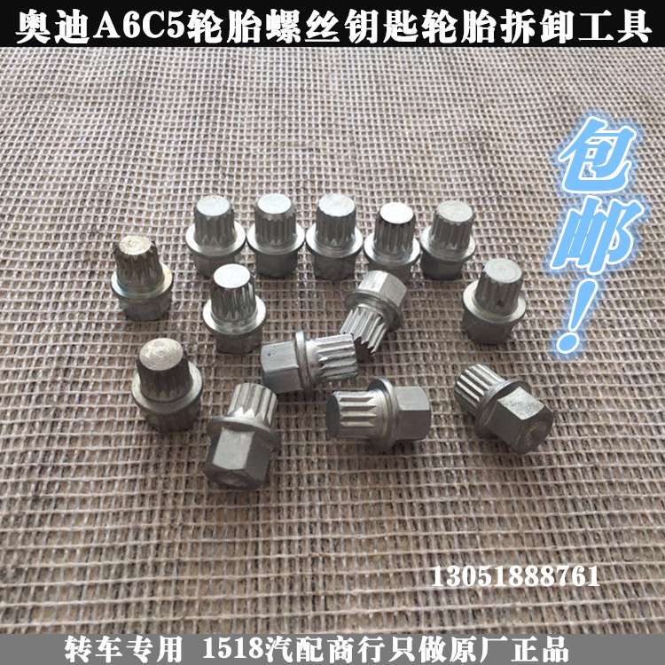 Old Audi A6 C5 Tire Screws key tyre Removal Tool Anti-theft screws key quality goodsin the Car/Articles/Fitting/Refit , Auto Parts and Accessories , Automotive Accessories , Hubcap category - from Buy2taobao.com to provide professional Taobao agent buy service