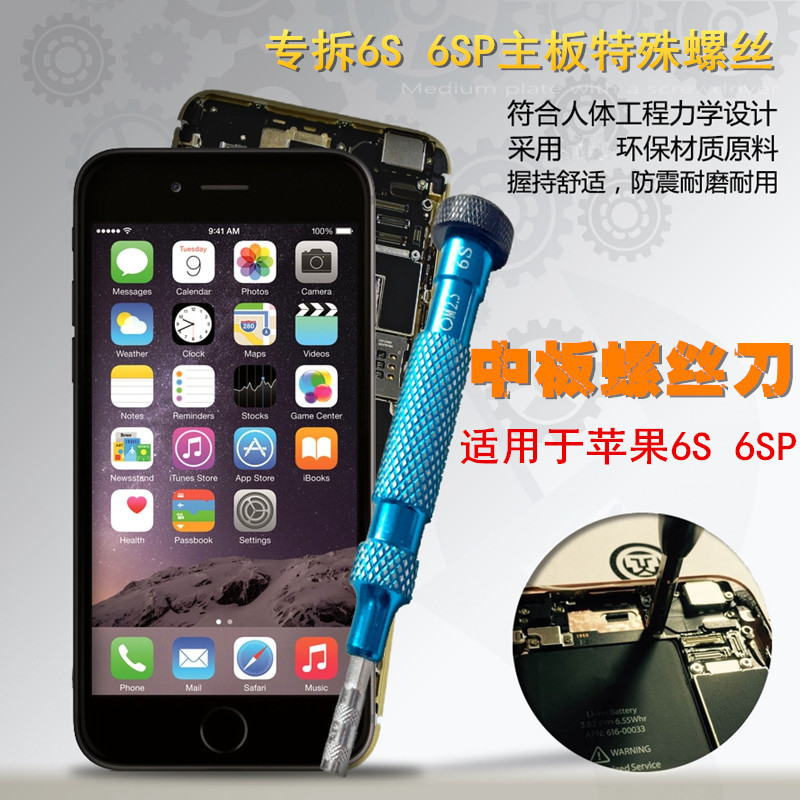 苹果iphone6S plus主板专用中板螺丝刀M2.5六角套筒专拆机内六角在类目 五金/工具, 手动工具, 螺丝批、旋具头, 其他中 - 来自Buy2taobao.com提供专业的淘宝代购服务