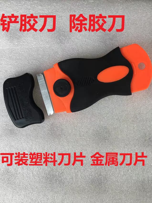 塑料刀片铲胶刀 汽车贴膜 玻璃清洁去污刀 手机屏幕除胶刀 刮胶刀在类目 五金/工具, 手动工具, 刀, 铲刀中 - 来自Buy2taobao.com提供专业的淘宝代购服务