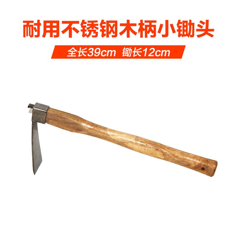 九佐吉不鏽鋼園藝鋤 小鋤頭 種菜養花工具 農用農具精品鋤頭在類目 鮮花速遞/花卉仿真/綠植園藝, 園藝用品, 鏟/耙/鍬/鋤(新), 鋤頭中 - 來自Buy2taobao.com提供專業的淘寶代購服務