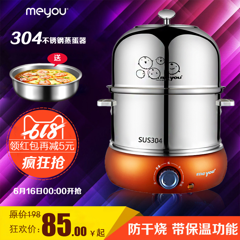 名友多功能煮蛋器304不锈钢蒸蛋器自动断电鸡蛋羹机双层家用早餐在类目 厨房电器, 煮蛋器/蒸蛋器中 - 来自Buy2taobao.com提供专业的淘宝代购服务