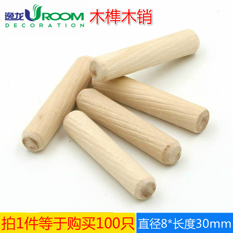 8*30mm圆木榫木塞木棒斜纹木肖木钉楔子家具连接榫头 (100只/件)|ruв категории основы строительных материалов, бытовой техники, мебель и оборудование, пробка/木榫 - от Buy2taobao.com для оказания профессиональной услуги покупки агента Taobao