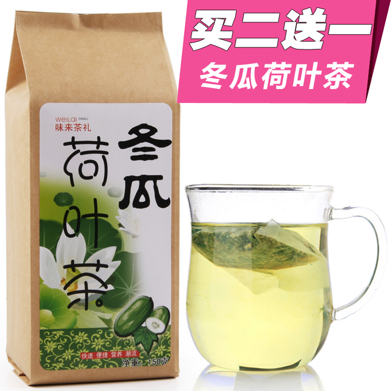 買2送1 冬瓜荷葉茶150g荷葉茶 冬瓜 包郵 荷葉茶 狂減在類目 茶, 代用/花草/水果/再加工茶, 代用/花草茶中 - 來自Buy2taobao.com提供專業的淘寶代購服務