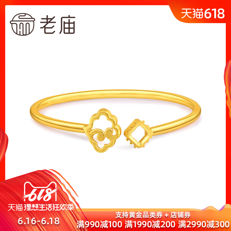 老庙足金999宫囍婚嫁祥云开口软手镯/1090500005计价工费696元|msdalam kategori barang kemas/berlian/Emerald/emas, perhiasan emas (baru), barang kemas - dari Buy2taobao.com untuk memberikan perkhidmatan ejen Taobao profesional membeli