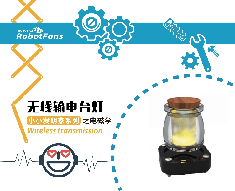 stem教具 无线输电小夜灯创客教育科普制作机器人小制作科普在类目 玩具/童车/益智/积木/模型, 学习/实验/绘画文具, 科学实验中 - 来自Buy2taobao.com提供专业的淘宝代购服务