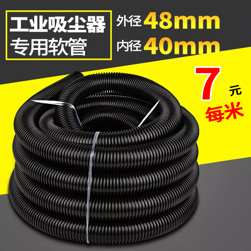 Vacuum cleaner parts hose hose Jie Ba Super- BF501cb30 AS60 Thread pipe currency internal diameter 40mmin the Electrical life , Home Appliances Accessories , Other Home Appliances Accessories category - from Buy2taobao.com to provide professional Taobao agent buy service