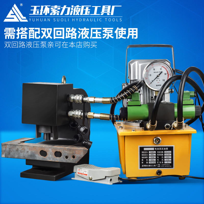 Cable force CH-80 Electric Hydraulic punching machine steel plate iron plate Angle steel Channel Metal Punch CH-100in the Hardware/Tool , Hydraulic pressure/Lifting Tools , Hydraulic Tools , Hydraulic punching machine/Cut row category - from Buy2taobao.com to provide professional Taobao agent buy service