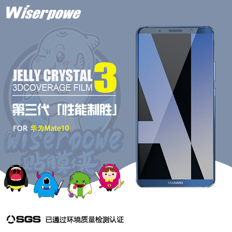 Wiserpowe 华为mate10pro钢化膜mateRS全屏覆盖手机mate20pro水凝保护贴膜防指纹|ruв категории Цифровые аксессуары, аксессуары для мобильных телефонов, телефон маска - от Buy2taobao.com для оказания профессиональной услуги покупки агента Taobao