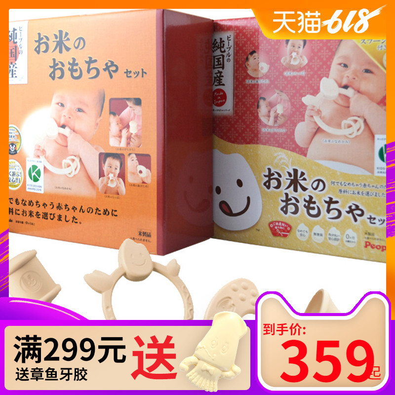 日本PEOPLE大米玩具原生大米牙胶进口大米新生儿幼儿磨牙玩具无色|ruв категории игрушка/коляска/головоломка/блоки/модель, детей кольцо/ткань играть/успокоить игрушки, хрип - от Buy2taobao.com для оказания профессиональной услуги покупки агента Taobao