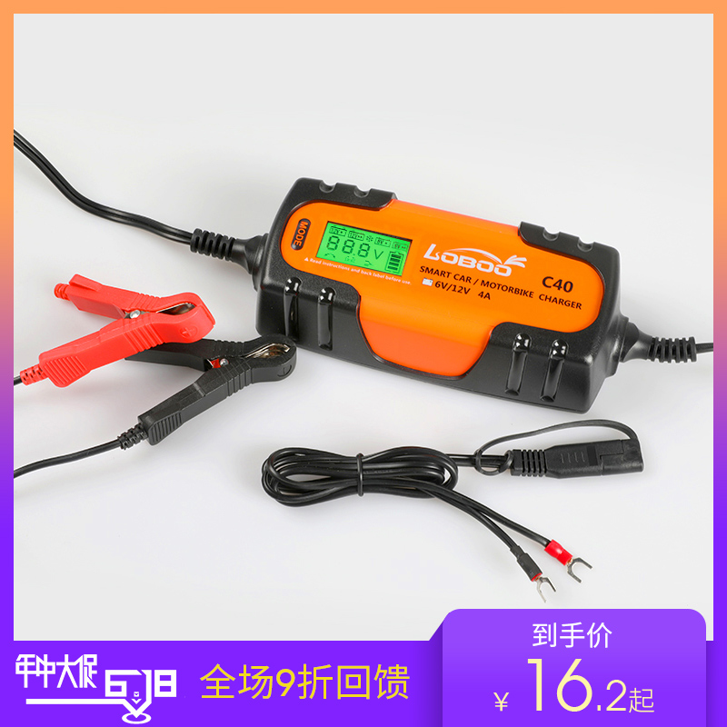 LOBOO蘿蔔摩托車電池充電器 通用型12v快速智能全自動 電瓶充電機在類目 摩托車/裝備/配件, 其他摩托車用品中 - 來自Buy2taobao.com提供專業的淘寶代購服務