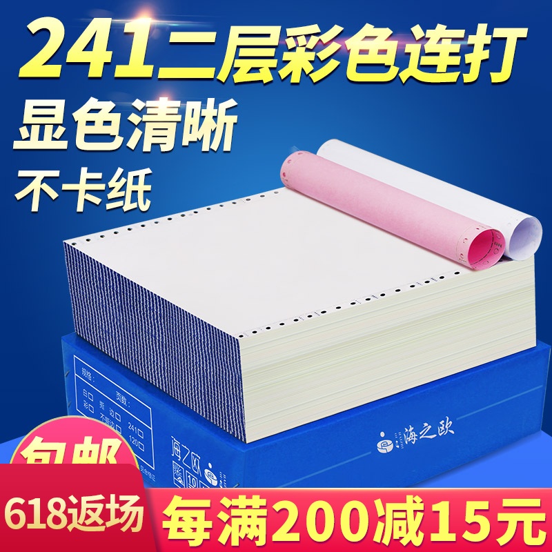 蓝海之欧241-2二联二等分针式电脑打印纸二联三等份无碳复写纸|msdalam kategori peralatan pejabat/Supplies/Perkhidmatan yang berkaitan, Kertas pejabat, kertas - dari Buy2taobao.com untuk memberikan perkhidmatan ejen Taobao profesional membeli