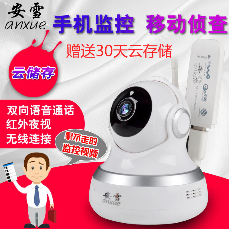 4G监控摄像头云存储流量SIM网络无线wifi手机远程摄像头插卡家用|msdalam kategori elektronik/Electrician, Pemantauan peralatan dan sistem, kamera pengawasan, kamera bersepadu - dari Buy2taobao.com untuk memberikan perkhidmatan ejen Taobao profesional membeli