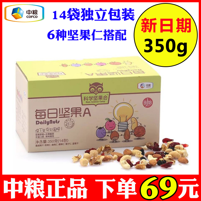 中粮天天坚果仁时怡科学坚果会每日坚果350g特产儿童零食礼包在类目 零食/坚果/特产, 山核桃/坚果/炒货, 其它中 - 来自Buy2taobao.com提供专业的淘宝代购服务