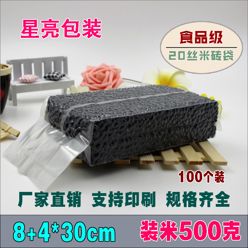 一斤米砖袋8+4*30cm500克杂粮五谷食品真空袋四方风琴塑料包装袋|ruв категории электронный словарь/электрический бумажных книг/канцелярские принадлежности, полиграфической продукции, Другие упаковка мешок - от Buy2taobao.com для оказания профессиональной услуги покупки агента Taobao