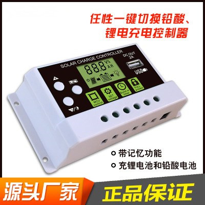 12V/24V30A太陽能锂電池控制器電池充電器控制器USB2A手機充電在類目 五金/工具, 太陽能電池, 太陽能充電器中 - 來自Buy2taobao.com提供專業的淘寶代購服務