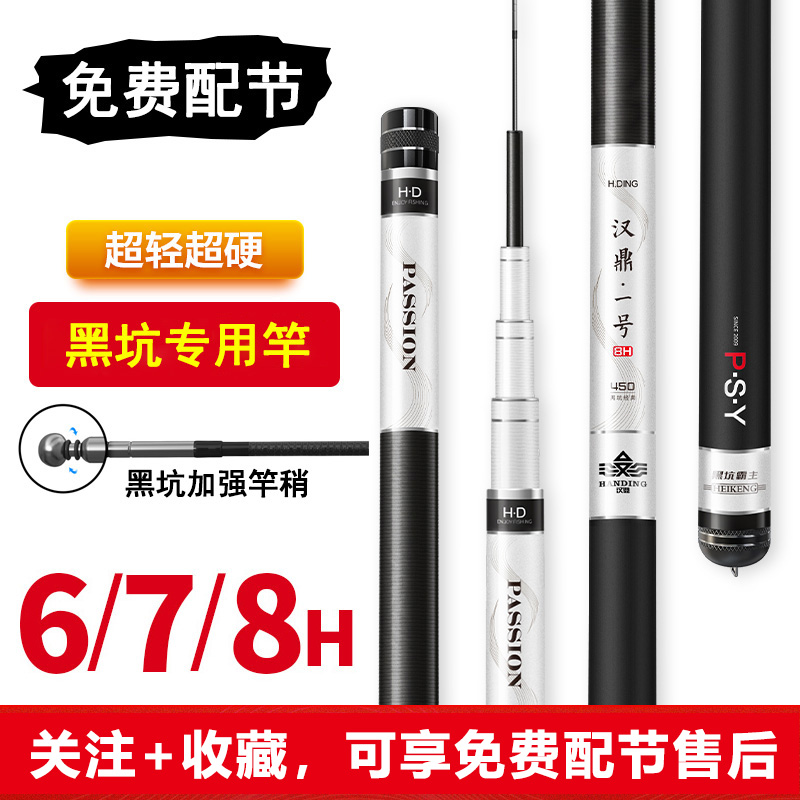 汉鼎黑坑鱼竿19调战斗竿6h 7h 8h超硬飞鱼暴力杆钓鱼竿黑鱼竿手竿在类目 户外/登山/野营/旅行用品, 垂钓装备, 钓竿中 - 来自Buy2taobao.com提供专业的淘宝代购服务