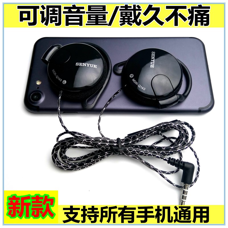挂耳式头戴式运动耳机跑步线控带麦耳挂式单孔电脑手机通用在类目 影音电器, 耳机/耳麦中 - 来自Buy2taobao.com提供专业的淘宝代购服务