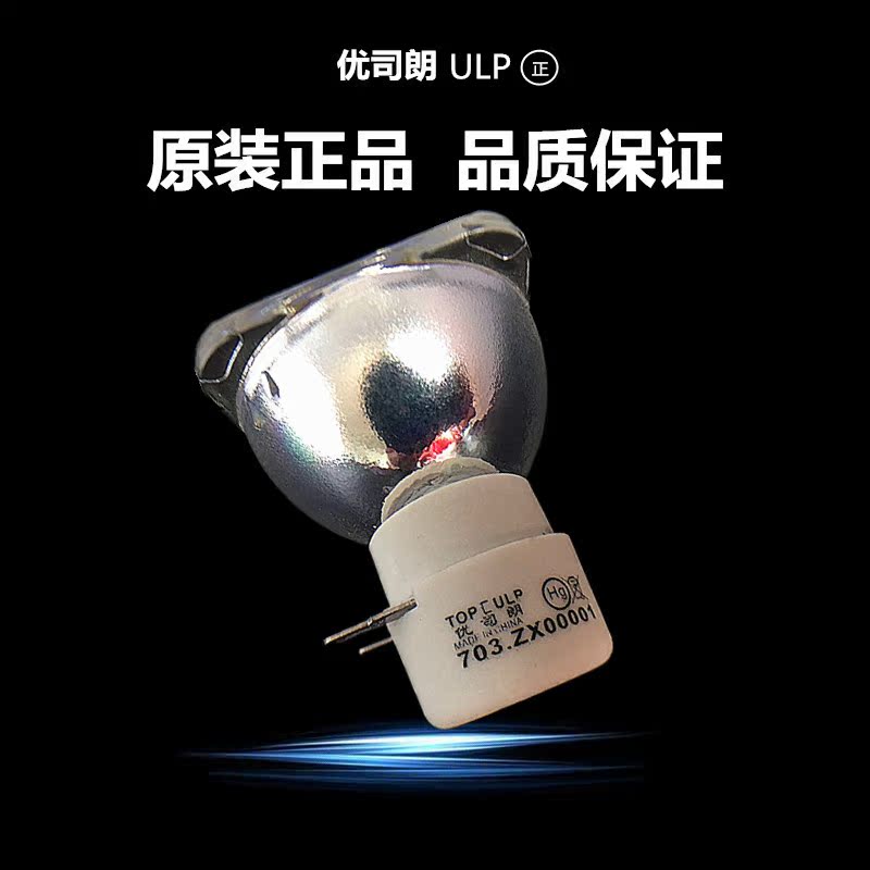 優司朗原裝正品適用NEC投影儀M282X M283X NP-M282X投影機燈泡在類目 辦公設備/耗材/相關服務, 投影機配件, 燈泡中 - 來自Buy2taobao.com提供專業的淘寶代購服務