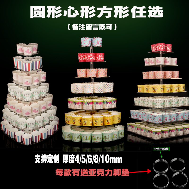 多層蛋糕架3/4/5/6/7層圓形心形方形蛋糕展示架 透明亞克力糕點架在類目 餐飲具, 餐具, 果盆/果盤/果籃中 - 來自Buy2taobao.com提供專業的淘寶代購服務