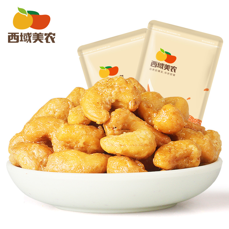 西域美農炭燒腰果200g*2袋堅果休閑零食特産腰果果仁炒貨包郵在類目 零食/堅果/特產, 山核桃/堅果/炒貨, 腰果中 - 來自Buy2taobao.com提供專業的淘寶代購服務