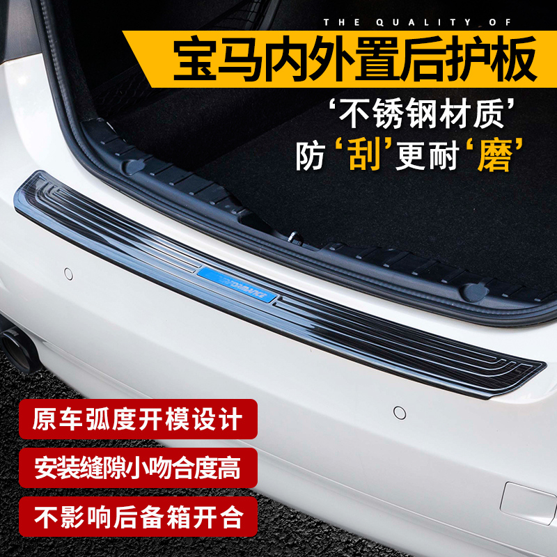 专用于宝马5系改装后护板520li525LI后杠装饰条F18后备箱护板亮条|ruв категории автомобиль/товаров/аксессуары/переоснащение, Внешние украшения автомобиля/установка украшения/защита, установка/украшения, кузов/окно формовки - от Buy2taobao.com для оказания профессиональной услуги покупки агента Taobao
