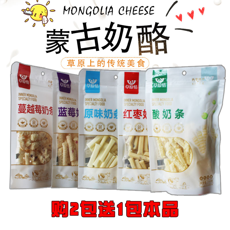 草原情酸奶奶酪购买2份送1份奶酪奶干150g清真乳制品老人小孩零食在类目 零食/坚果/特产, 奶酪/乳制品/, 内蒙古奶酪中 - 来自Buy2taobao.com提供专业的淘宝代购服务