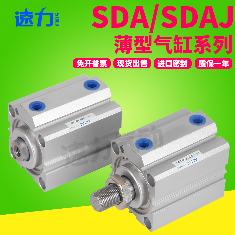 亚德客 SDAS SDAJ SDA100X5X15X25X35X45X50X55X65X75X85X95X100B|ruв категории оборудование/инструменты, пневматический инструмент, пневматический элемент - от Buy2taobao.com для оказания профессиональной услуги покупки агента Taobao