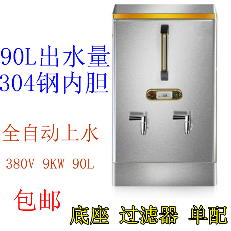 鸿顺CL-90商用380V电热水器开水箱 9KW开水机90L工地烧水器热水箱在类目 厨房电器, 商用厨电, 开水机中 - 来自Buy2taobao.com提供专业的淘宝代购服务