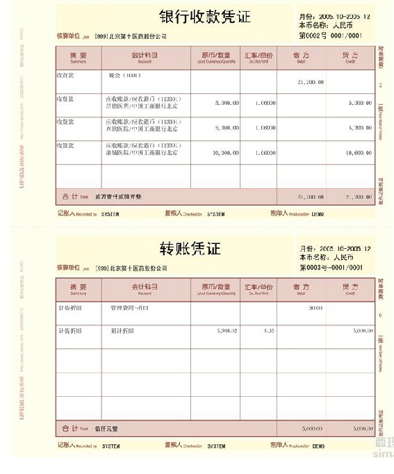 用友KPJ102财务用品210*254西玛A4数量外币记账凭证打印纸KPJ102在类目 电子词典/电纸书/文化用品, 财会用品, 凭证中 - 来自Buy2taobao.com提供专业的淘宝代购服务