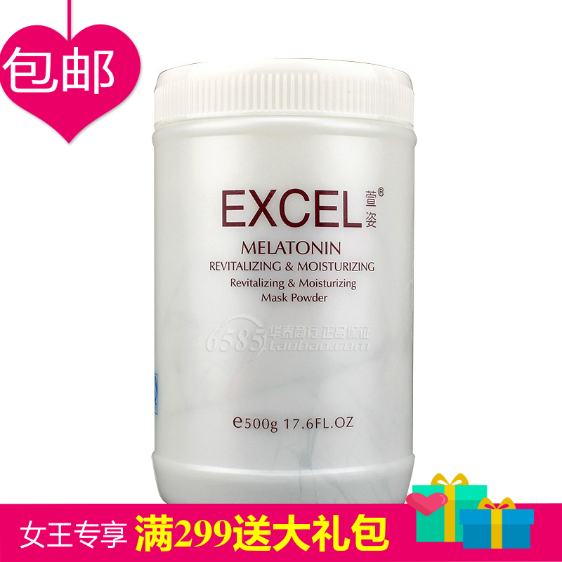 Zi Xuan genuine New live replenishment soft film powder 500g Replenish waterin the Skin Care/Body/Essential oils , Mask (New) , Mask category - from Buy2taobao.com to provide professional Taobao agent buy service