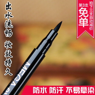 正品 酷黑速干眼线液笔 防水不晕染眼线水笔 彩妆大眼睛胶膏