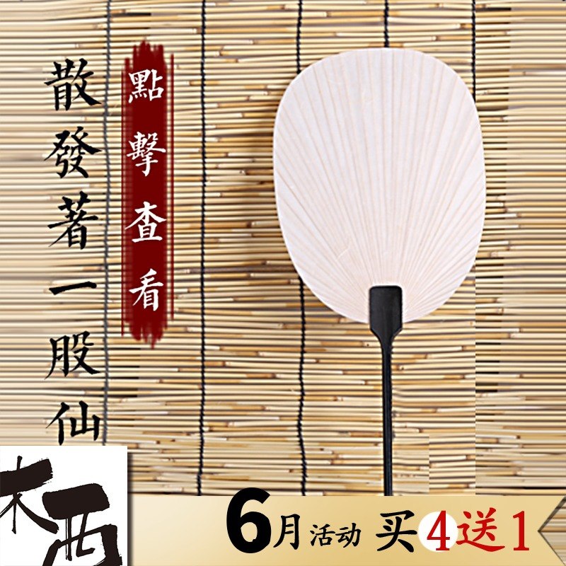 Japanese circular fan A gentle wind circular fan Japan White white Japanese blank White white blank circular fan Fan Gongshanin the Home Daily , Fan/Mini Fan/Fitting/Ice pad/Ice stickers , Fan category - from Buy2taobao.com to provide professional Taobao agent buy service