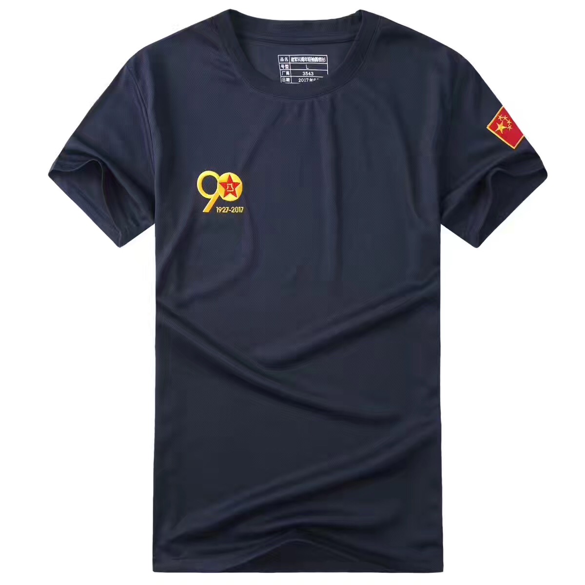 Army 90 Anniversary T-shirt Short sleeved T-shirts Tight fitting quality goods 07 Physical fitness train tactics T-shirt Quick-drying t-shirtsin the Outdoor/Mountaineer/Camping/Travel Goods , Army fans clothing/Army fans supplies , Camouflage/Army fans clothing/Uniform , T-shirt category - from Buy2taobao.com to provide professional Taobao agent buy service
