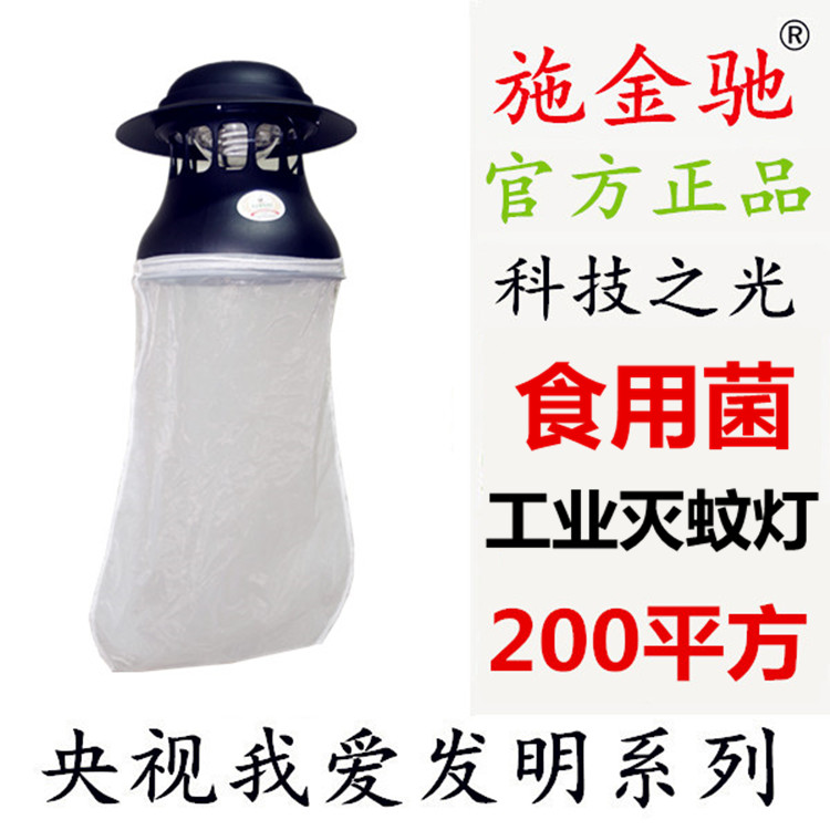 施金驰工新款业灭蚊灯 无纺布车间厂房小区食用菌农用卧室家用灯|msdalam kategori rumah harian, bekalan deworming, Mosquito Killer/Penyerapan nyamuk/IED - dari Buy2taobao.com untuk memberikan perkhidmatan ejen Taobao profesional membeli