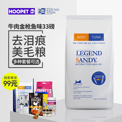 蓝氏狗粮33磅牛肉小型犬全犬种通用幼犬成犬金毛大型边牧拉布拉多