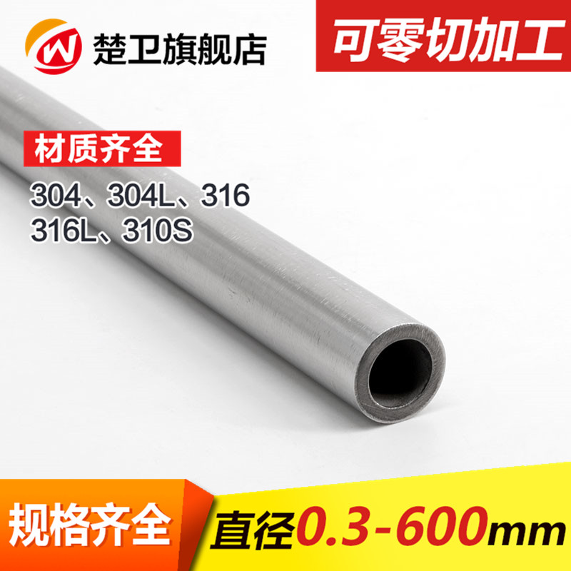 304不锈钢管抛光管外径14mm壁厚2内径10mm无缝工业管 1米价|ruв категории основы строительных материалов, водопроводной трубы, трубы из нержавеющей стали/аксессуары - от Buy2taobao.com для оказания профессиональной услуги покупки агента Taobao