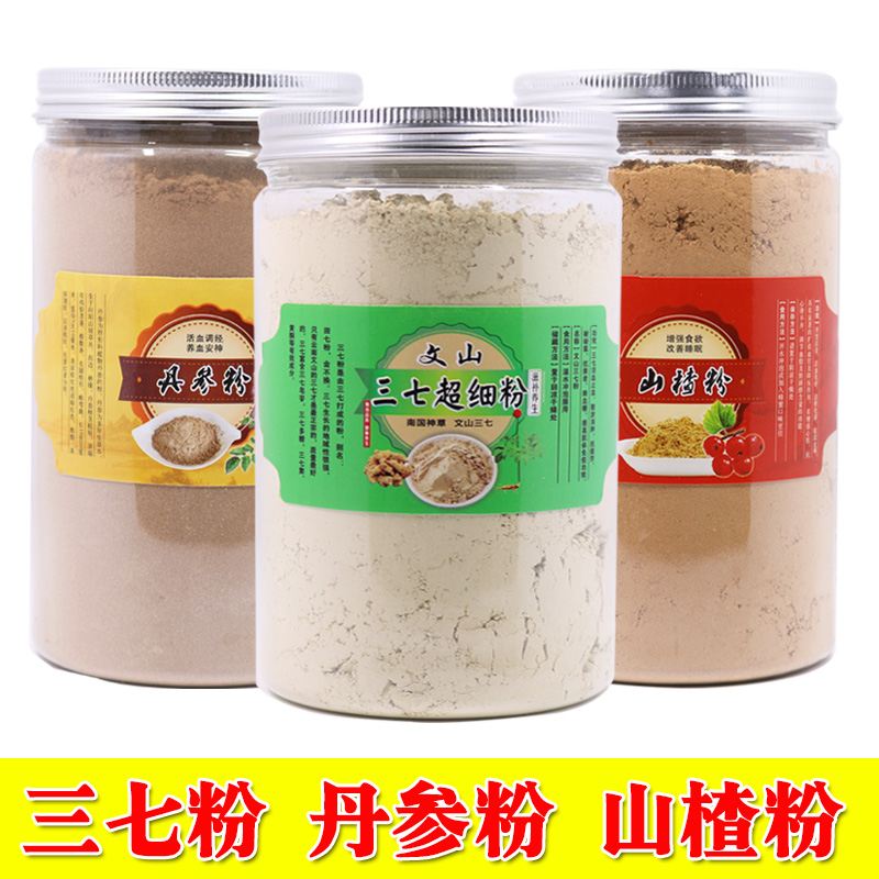 云南文山纯三七丹参山楂三合一粉共300克非同仁堂特级健康组合装在类目 传统滋补营养品, 三七中 - 来自Buy2taobao.com提供专业的淘宝代购服务