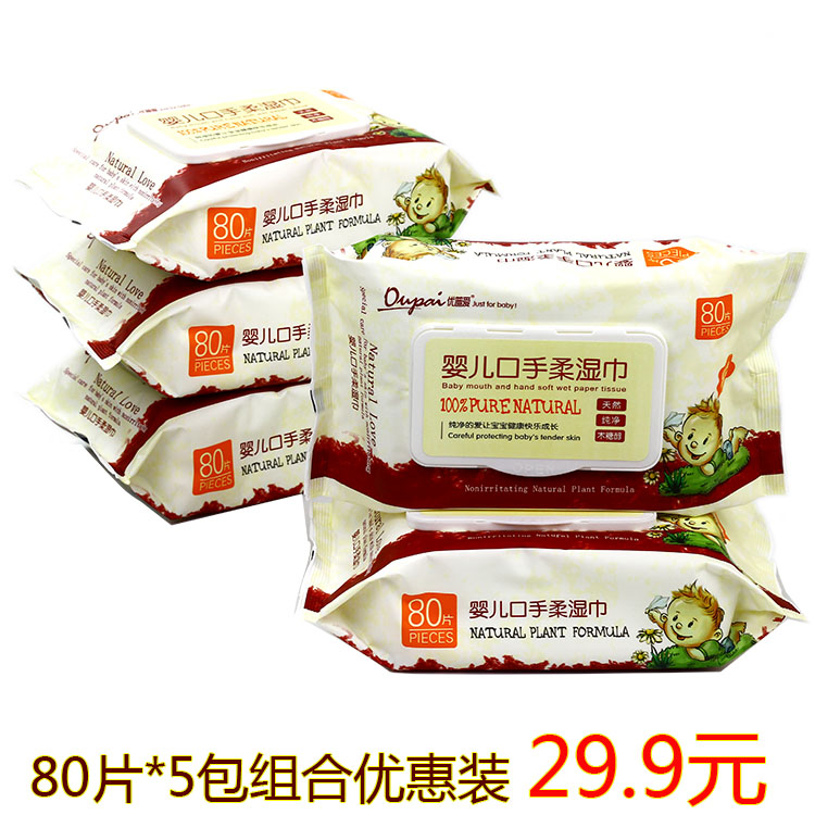 優普愛嬰兒口手柔濕巾寶寶專用濕紙巾80片*5包新生兒濕巾紙包郵在類目 洗護清潔劑/衛生巾/紙/香薰, 紙品/溼巾, 溼巾中 - 來自Buy2taobao.com提供專業的淘寶代購服務