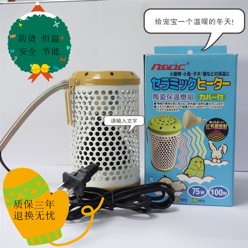 100W烏龜爬蟲 蛇 蜥蜴加熱燈 刺猬 變色龍陶瓷加溫燈 鹦鹉保暖燈在類目 寵物/寵物食品及用品, 爬蟲/鳴蟲及其用品, 爬蟲/鳴蟲用具中 - 來自Buy2taobao.com提供專業的淘寶代購服務