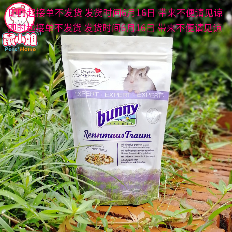现货包邮 德国Bunny均衡营养长寿 全谷物专业通心粉沙鼠粮500g|msdalam kategori haiwan peliharaan/makanan haiwan dan bekalan, hamsters kelas haiwan peliharaan dan lain-lain kecil, Feed/makanan ringan - dari Buy2taobao.com untuk memberikan perkhidmatan ejen Taobao profesional membeli