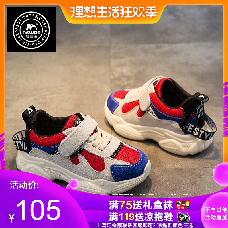 wisdom Diddy Boy shoes girl Versatile gym shoes Child Mesh shoes 2019 Spring new wavein the Shoes/Baby Shoes/Parent-child shoes , Sports shoes category - from Buy2taobao.com to provide professional Taobao agent buy service