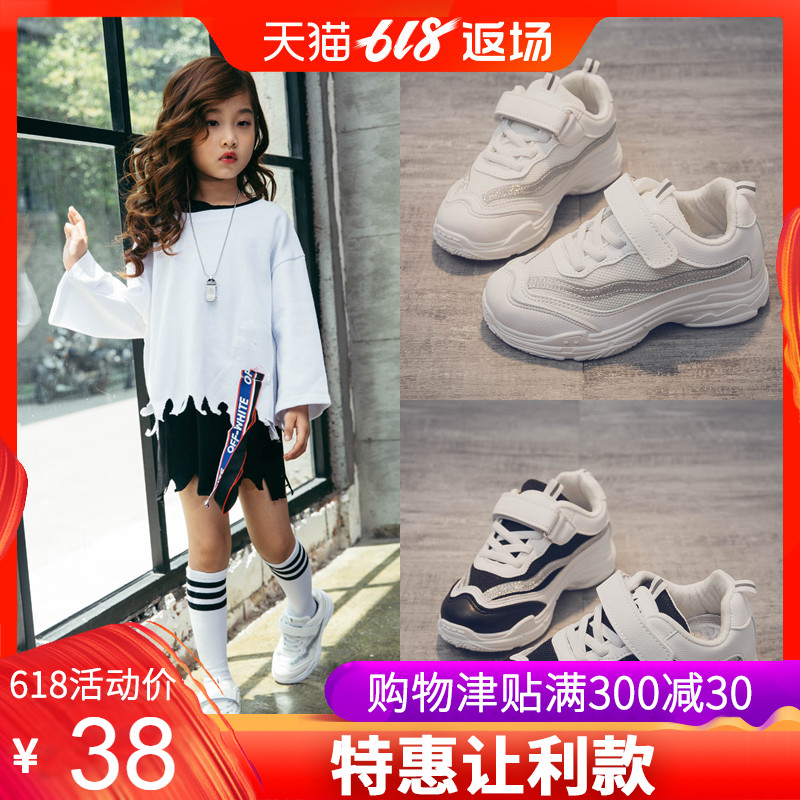 芭芭鸭儿童运动鞋男童鞋子女童韩版百搭大童跑步鞋2019春秋新款潮在类目 童鞋/婴儿鞋/亲子鞋, 运动鞋中 - 来自Buy2taobao.com提供专业的淘宝代购服务