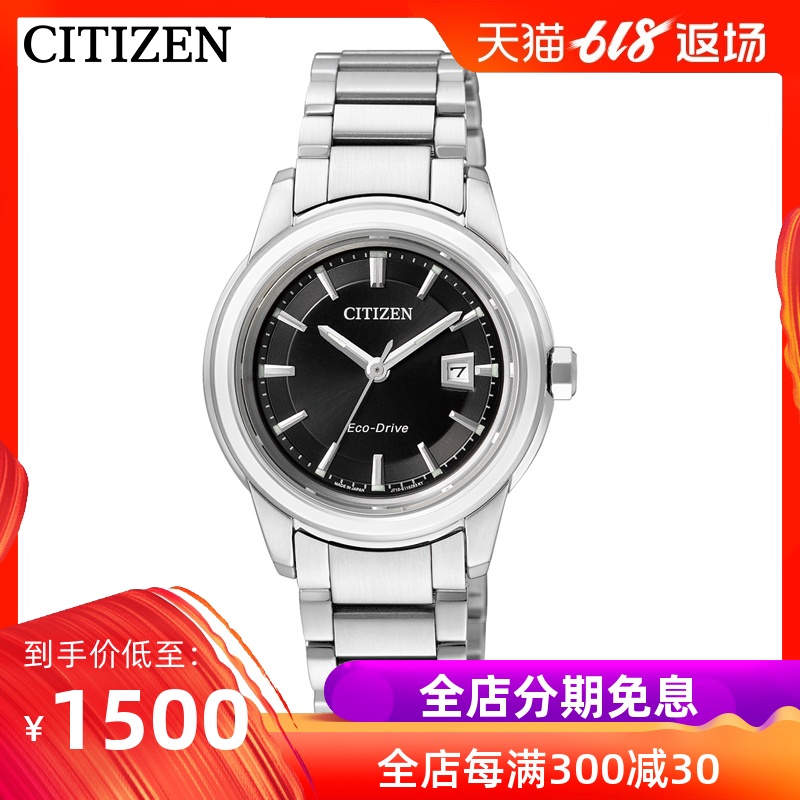 西铁城日本官方正品光防水休闲商务简约时尚钢带光动能女表FE1070在类目 手表, 日韩腕表中 - 来自Buy2taobao.com提供专业的淘宝代购服务