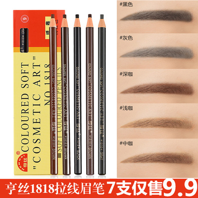 眉笔可剥铅笔式撕纸化妆师影楼防水防汗不脱色持久拉线亨丝一字眉