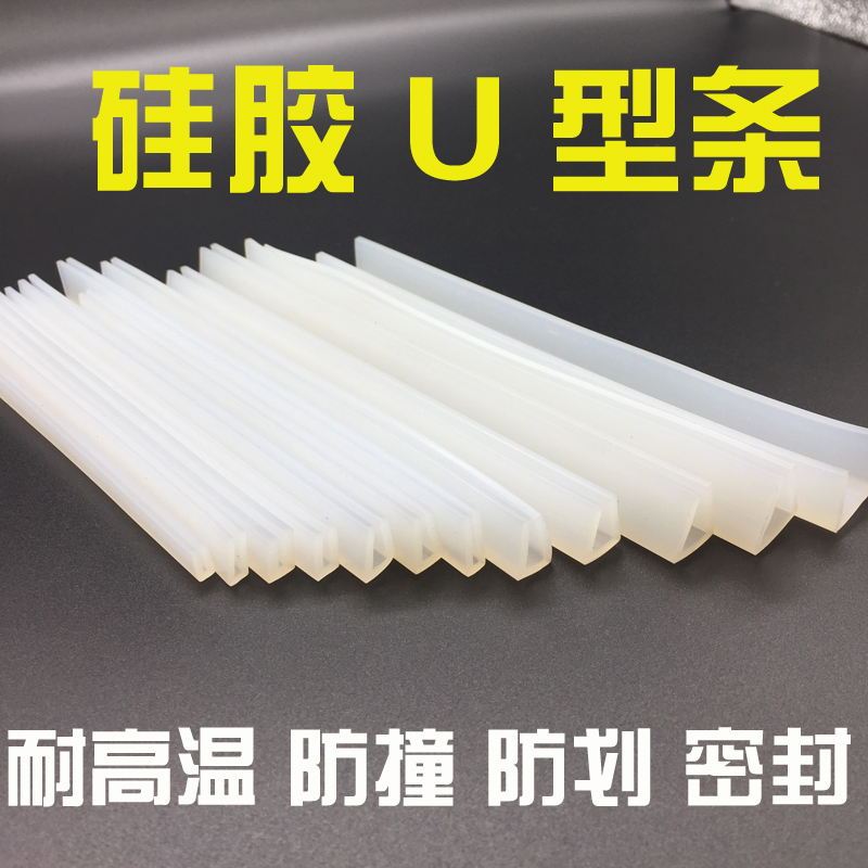 silica gel rubber Binding strip Rubber strip rubber Anti collision strip Binding strip u- seal up High temperature resistancein the Basic building materials , Accessories Area , Windows accessories , Seal category - from Buy2taobao.com to provide professional Taobao agent buy service