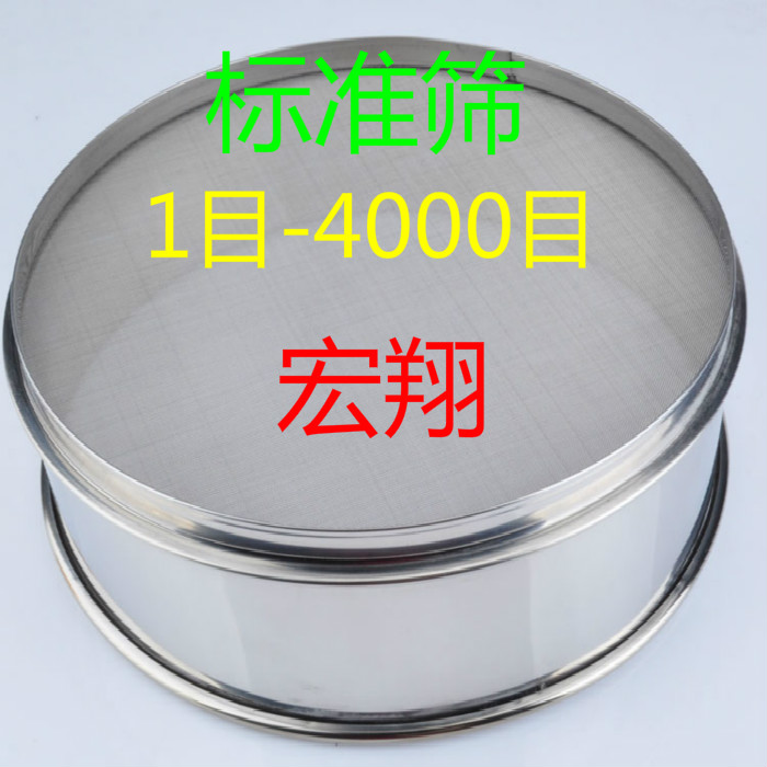 304不锈钢分样筛 标准筛 圆形手动食品筛10-60公分 筛网 面粉筛子在类目 厨房/烹饪用具, 烧烤/烘焙用具, 烘培DIY器具, 面粉筛中 - 来自Buy2taobao.com提供专业的淘宝代购服务